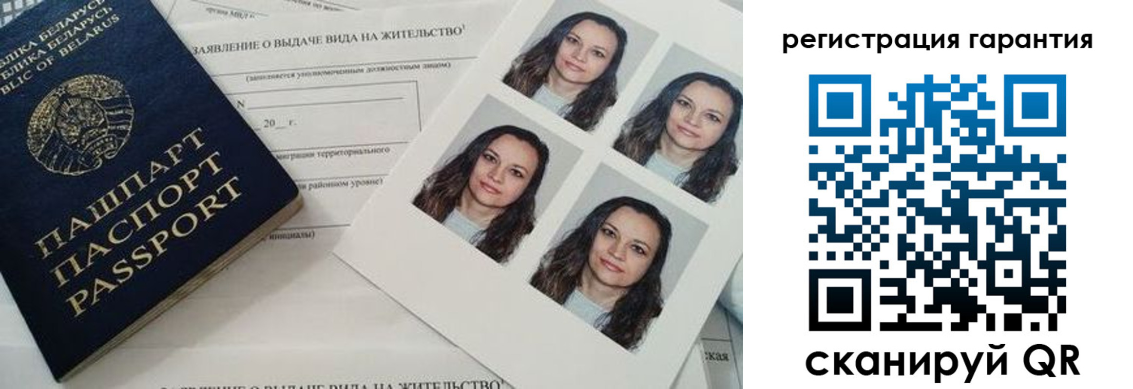 миграционный учет в Луге